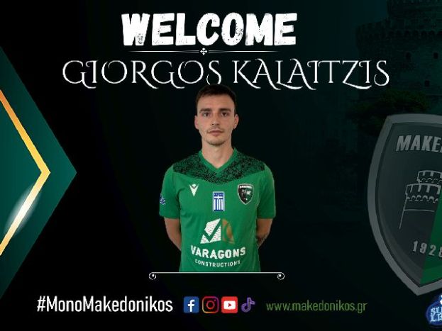 Στα πράσινα ο Καλαϊτζής