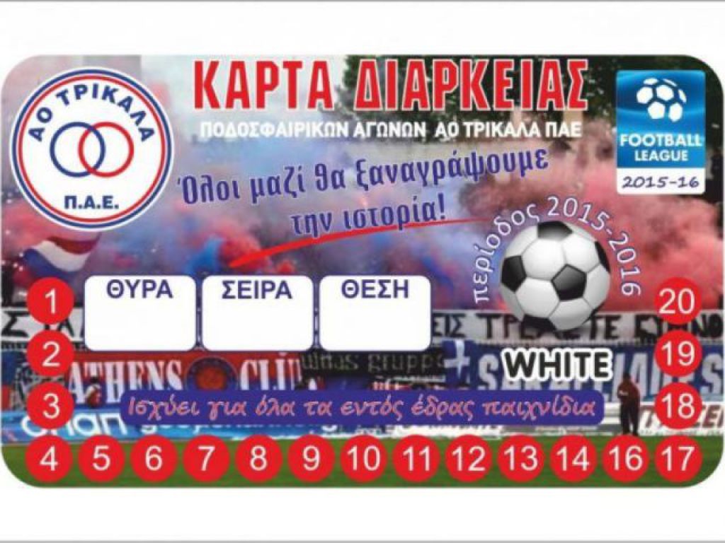Μέχρι την Δευτέρα (21/9) τα διαρκείας