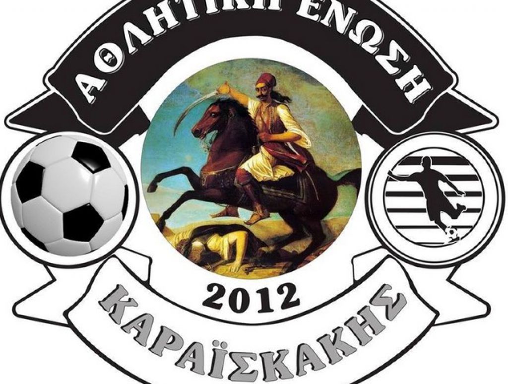 Ευχαρίστησε Απόλλωνα Λάρισας