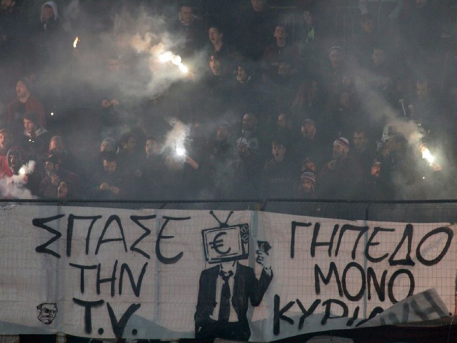 Απαγόρευση για Καρδίτσα