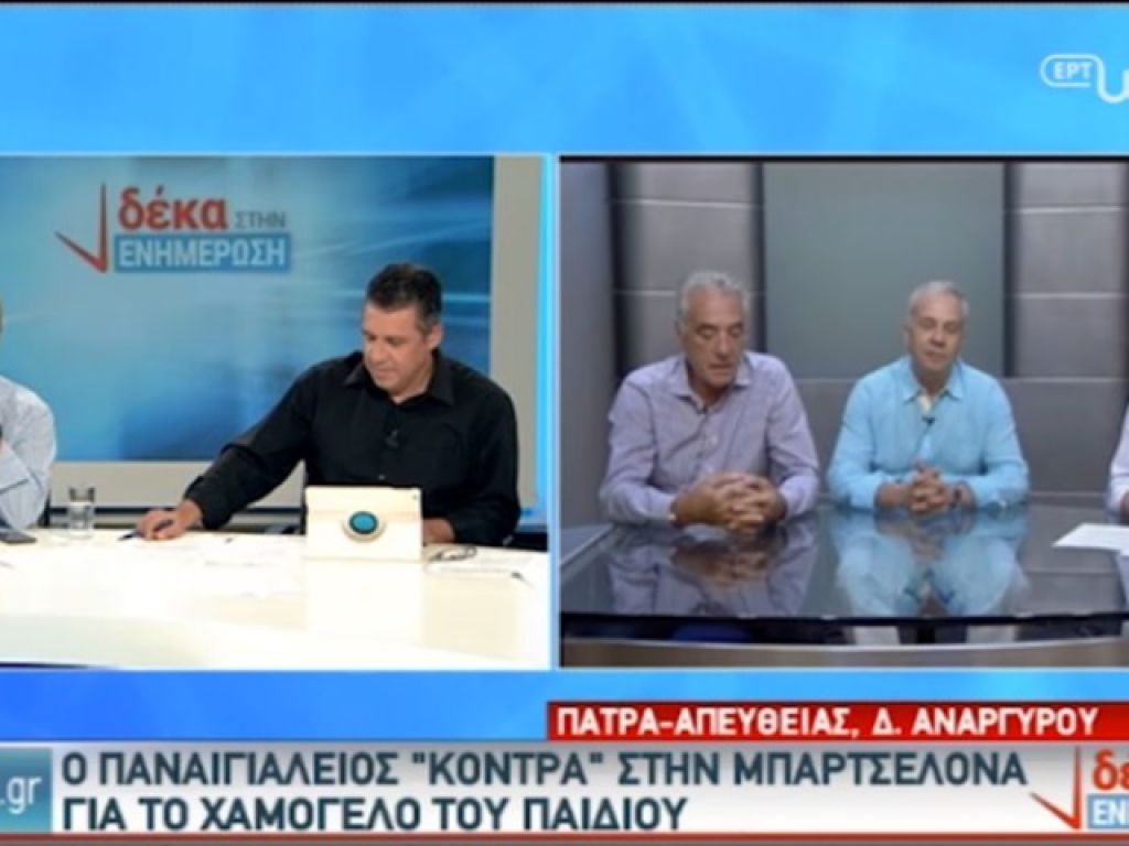 «Πρωτοκλασάτα ονόματα»