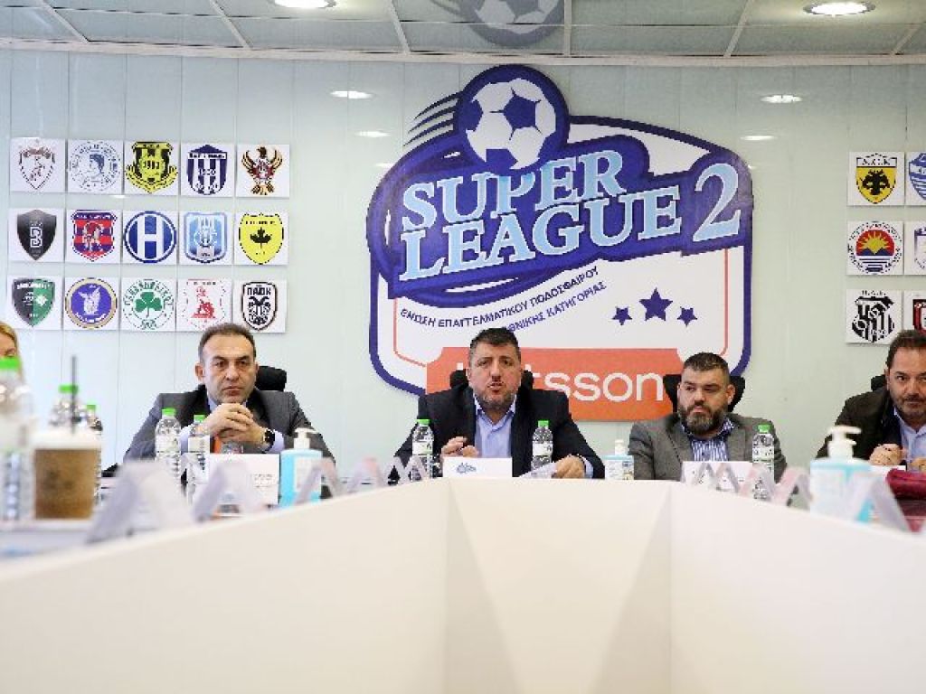 Συμβούλιο στη Super League 2