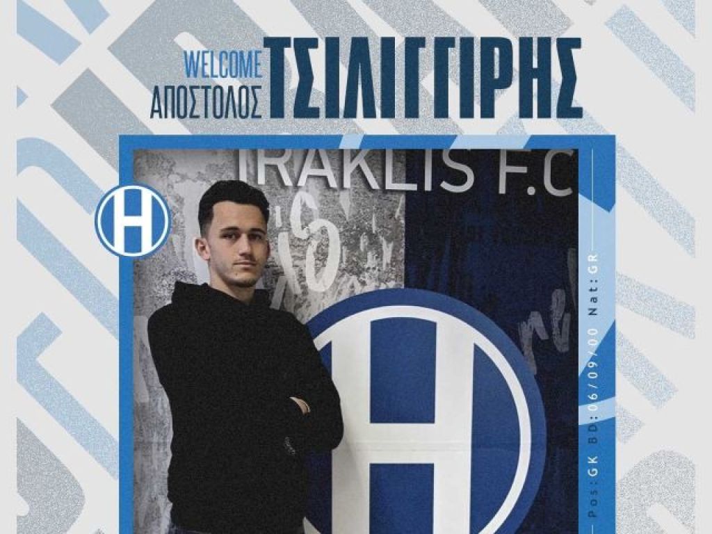 Τσιλιγγίρης για έξι μήνες