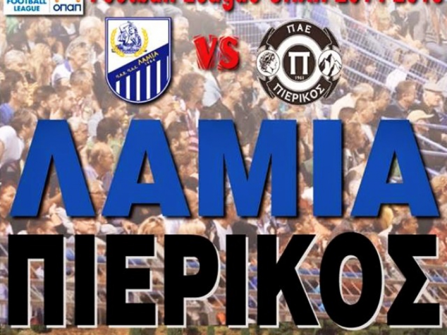 Τα εισιτήρια με Πιερικό