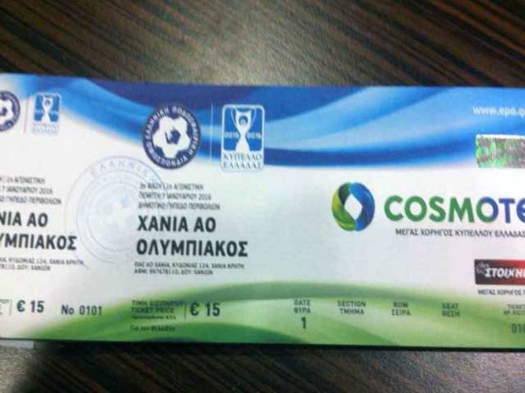 Με 15 ευρώ για Ολυμπιακό