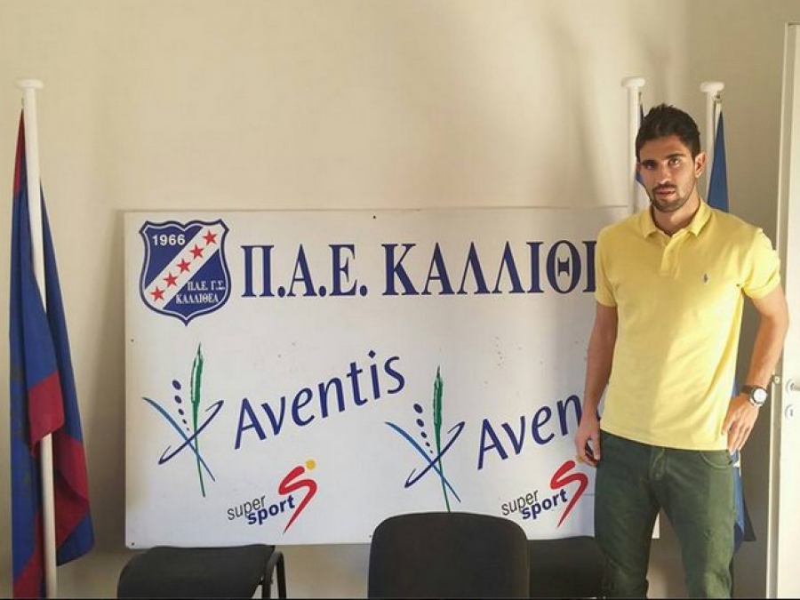«Δένει» την Καλλιθέα