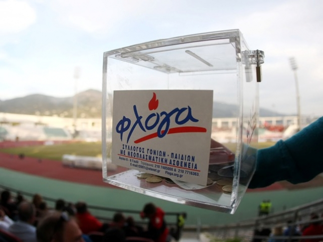 Ολυμπιακός Βόλου και «Φλόγα»