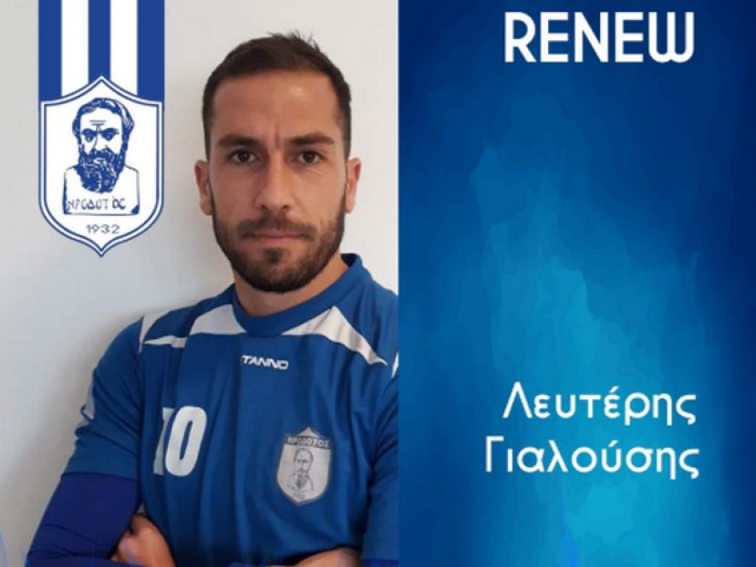 Ανανέωσε ο Γιαλούσης