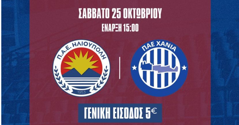 Ηλιούπολη: Κάλεσμα στον κόσμο