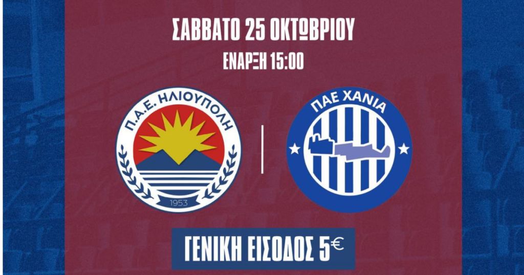 Ηλιούπολη: Κάλεσμα στον κόσμο