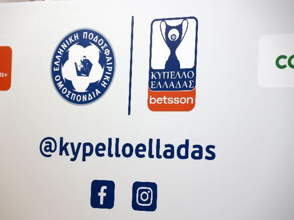 Τα ζευγάρια του Κυπέλλου