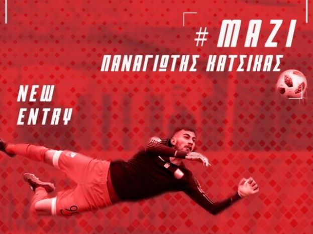 Κατσίκα, Έππα ο Πανσερραϊκός
