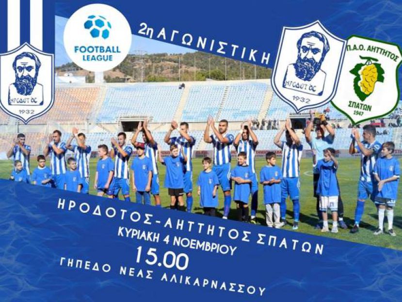 «35 χρόνια περιμέναμε αυτή την στιγμή»