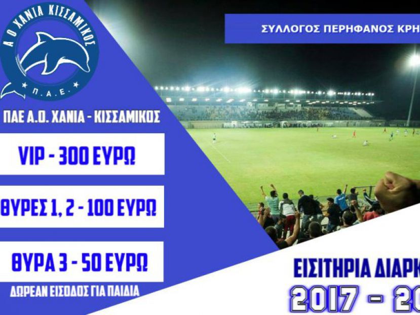 Υπενθύμιση… διαρκείας