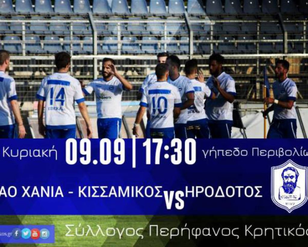 Περιβόλια στις 17:30