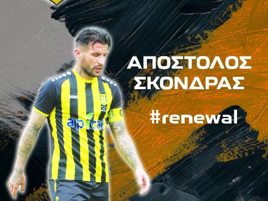 Ανανεώσεων συνέχεια