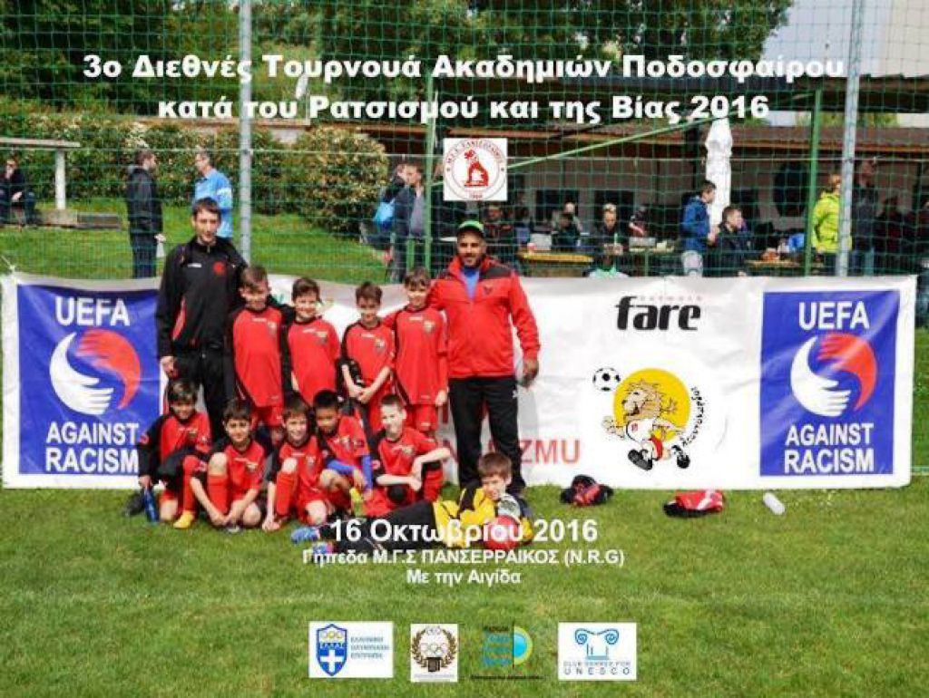 Πανσερραϊκός κατά του ρατσισμού