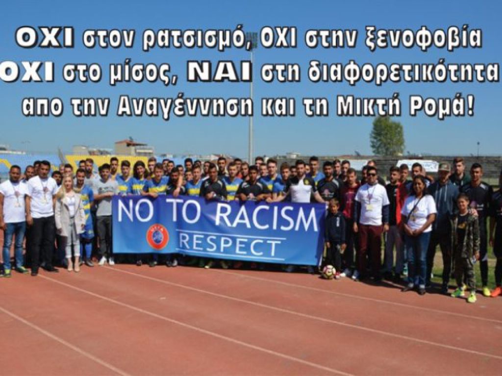 ΑΣΑ κατά του ρατσισμού (photos)