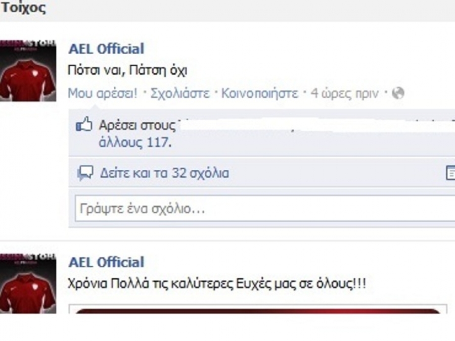 Ναυάγιο και μεταγραφή σε 4 λέξεις