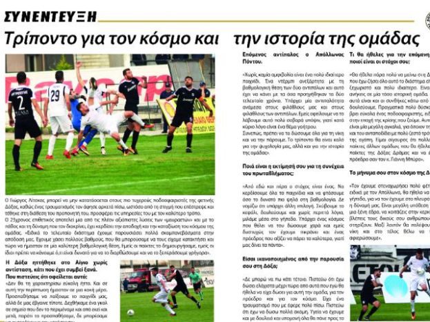 «Θέμα γοήτρου»