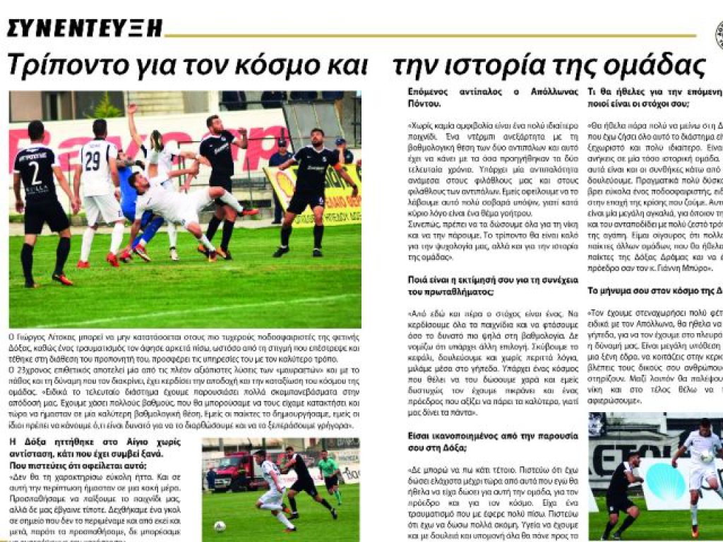 «Θέμα γοήτρου»
