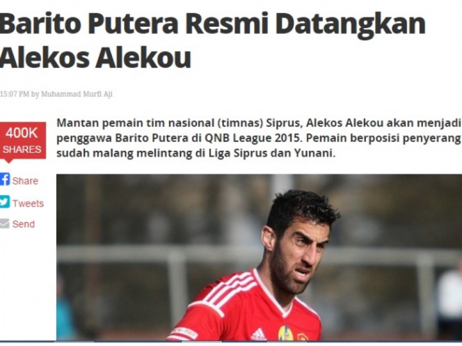 Στην Ινδονησία ο Αλέκου!