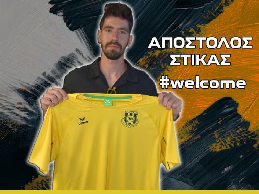 Πρώτη προσθήκη ο Στίκας