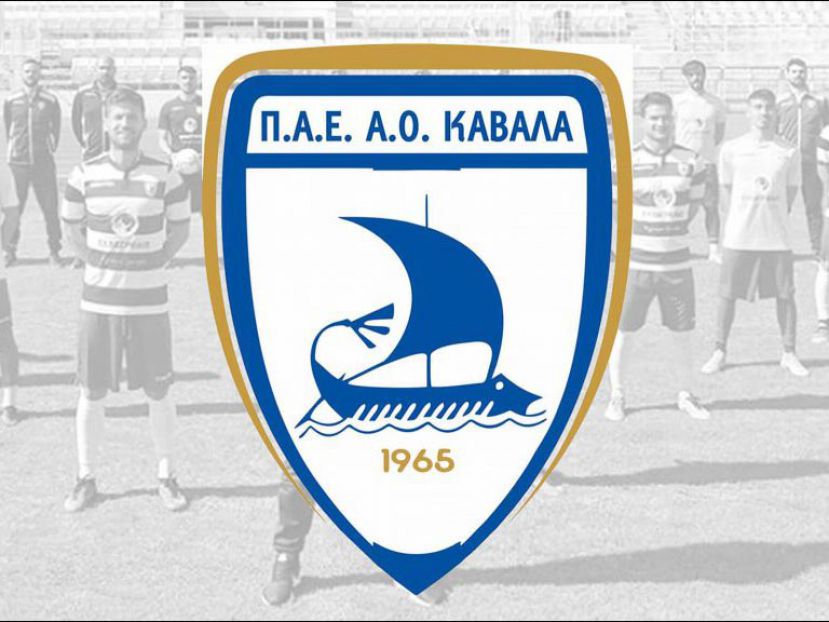 Καβάλα: Μένουμε σπίτι με… όλα τα γκολ (vid)