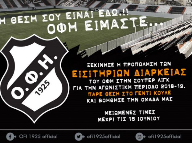 Η καμπάνια των διαρκείας
