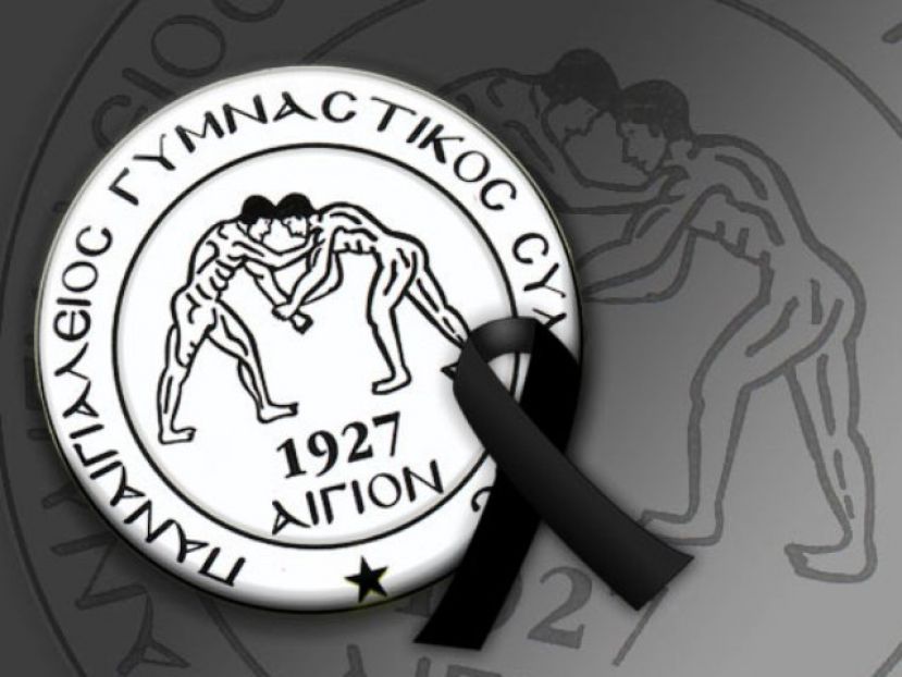 Συλλυπητήρια στον φροντιστή