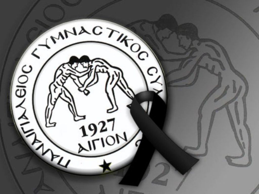 Συλλυπητήρια στον φροντιστή