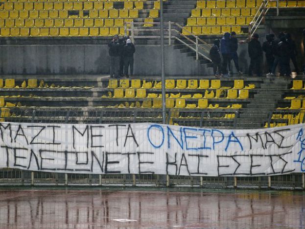 «Τελειώνετε και εσείς…»