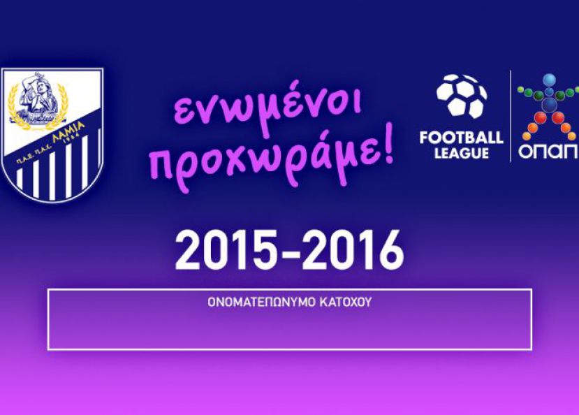 Τα διαρκείας της Λαμίας (photos)