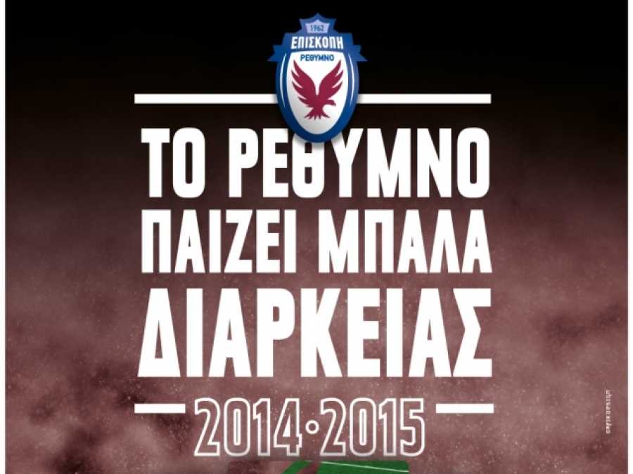 Τα διαρκείας της Επισκοπής (photos)