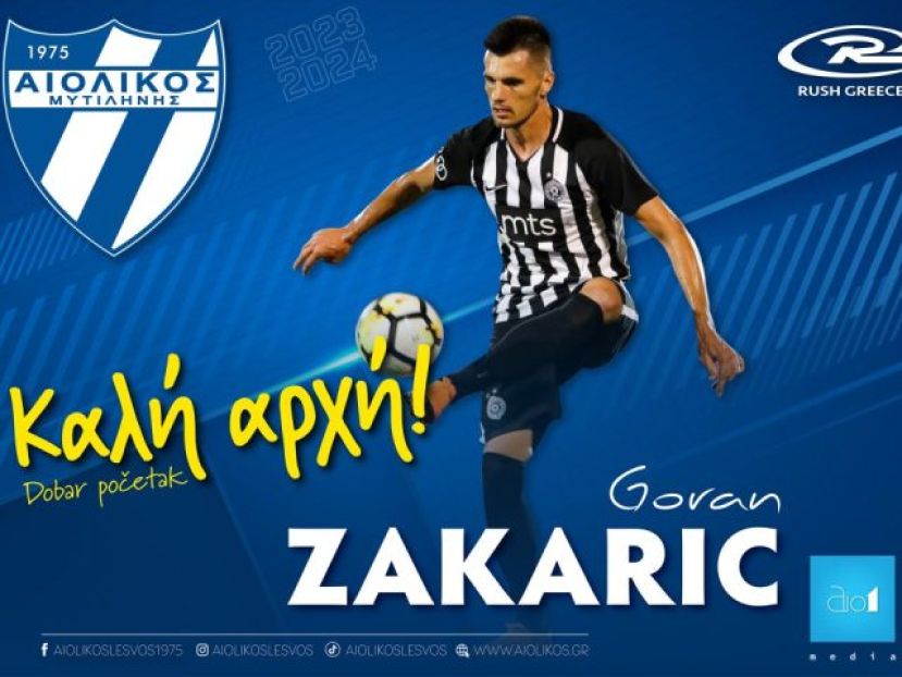 Ο διεθνής Ζάκαριτς στον Αιολικό