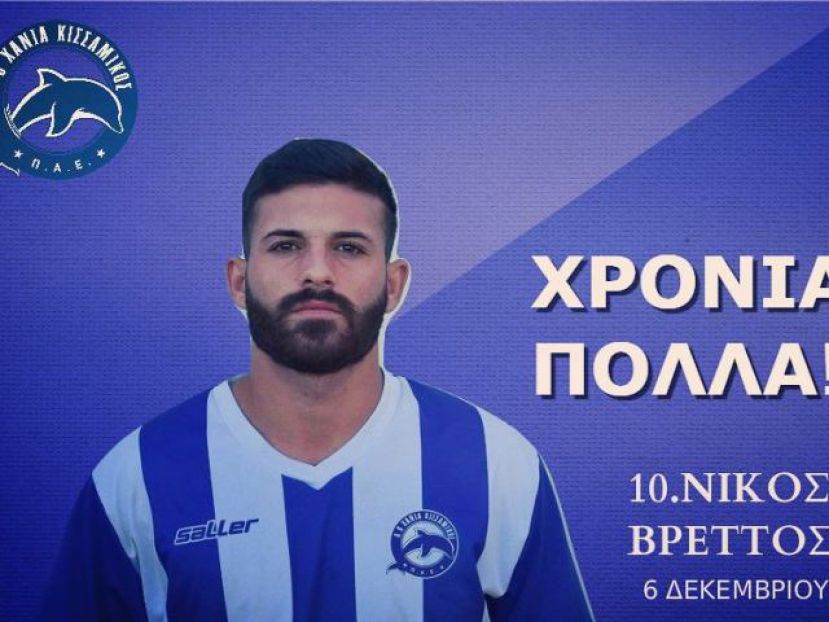 Ευχές στον Βρεττό
