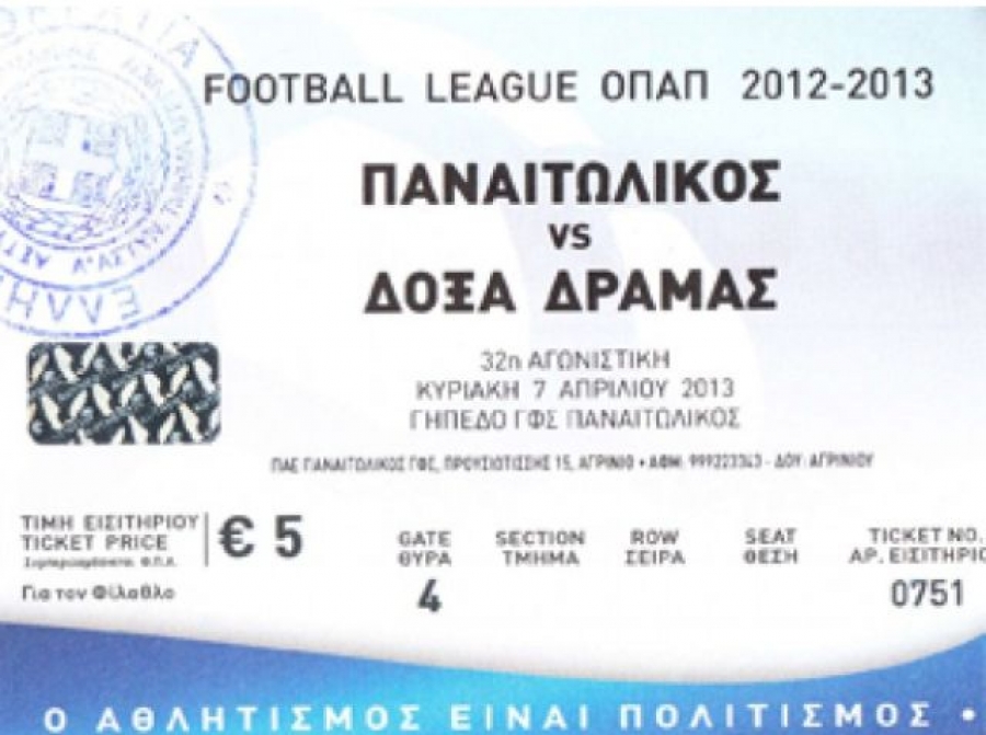 Τα εισιτήρια με Δόξα