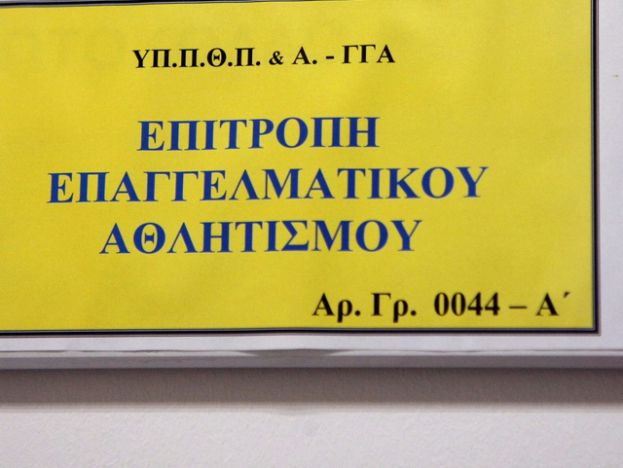 Πρόστιμο 30.000 ευρώ στον Απόλλωνα Πόντου