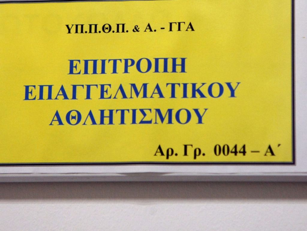 Πρόστιμο 30.000 ευρώ στον Απόλλωνα Πόντου