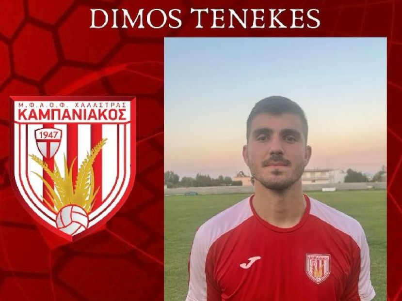 Τρία νέα πρόσωπα στη Χαλάστρα