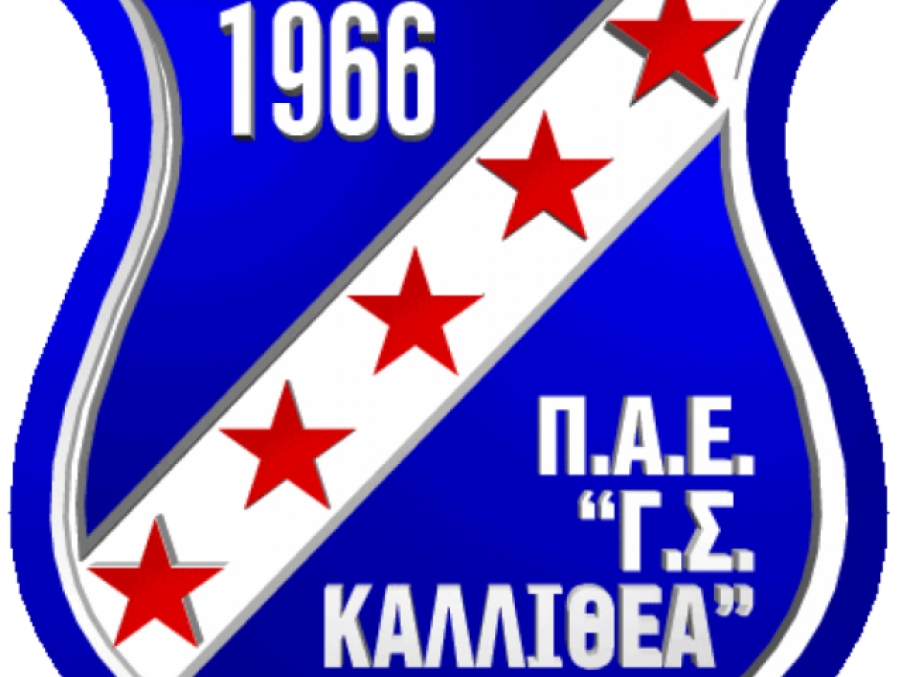 Ολοκληρώθηκαν οι δοκιμές