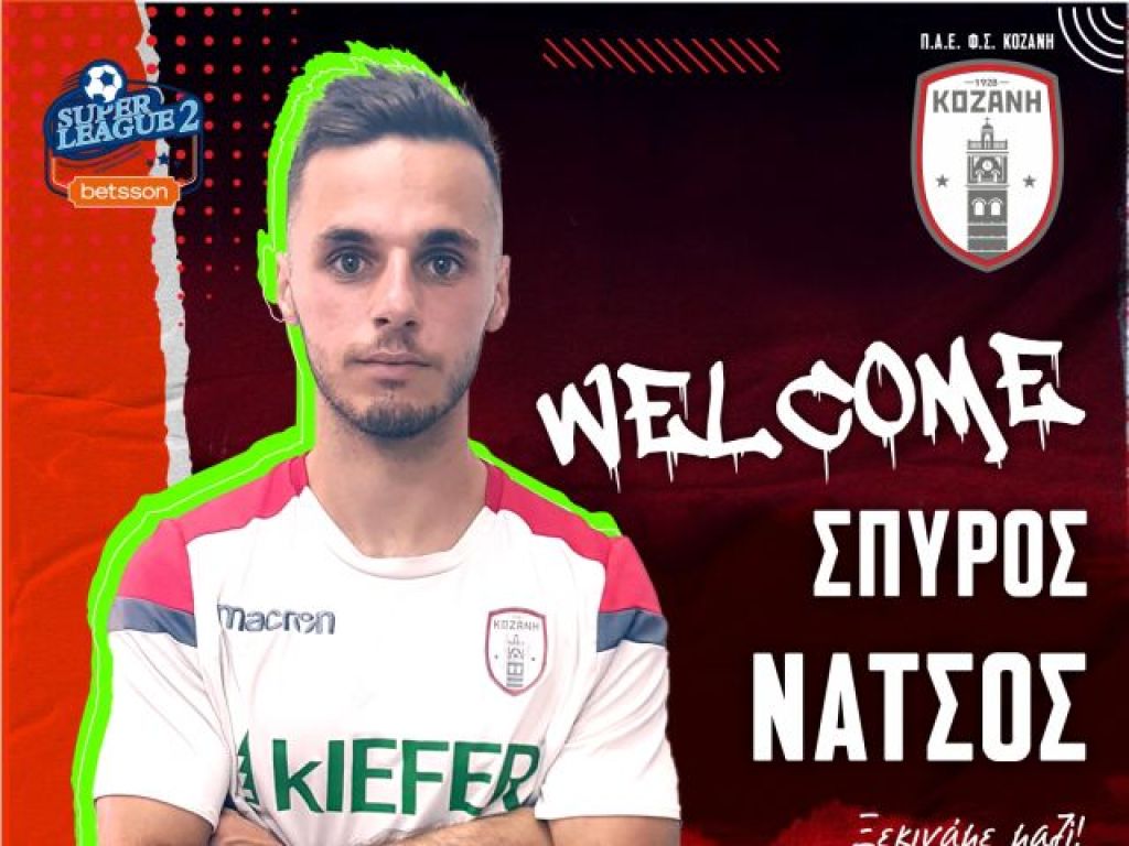 Στην Κοζάνη ο Νάτσος
