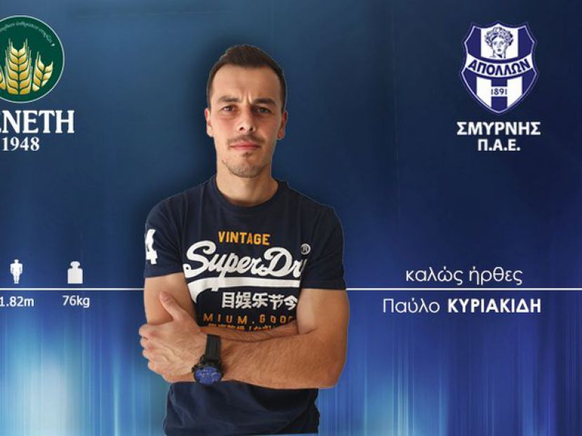 Επικύρωση για τρεις