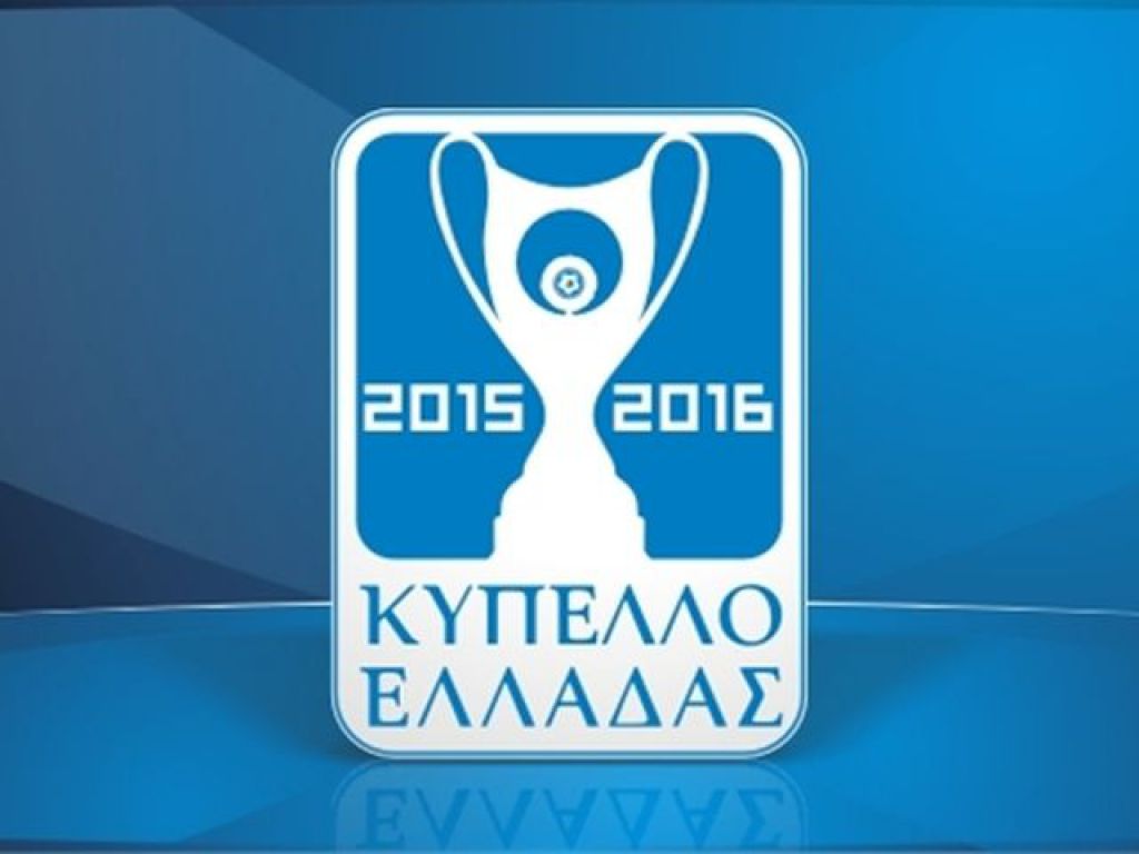 Κληρώνει στις 4/9 για το Κύπελλο
