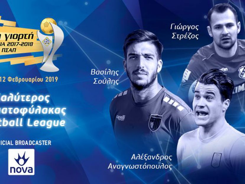 Οι καλύτεροι στον άσο
