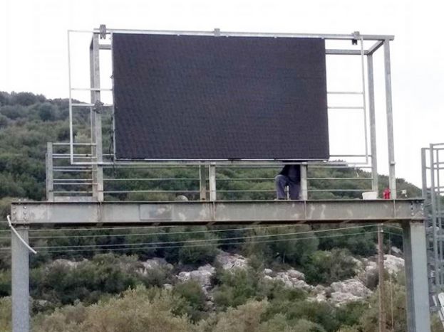Ηλεκτρονικός πίνακας στο γήπεδο