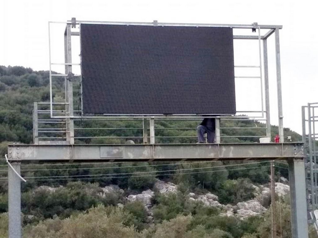 Ηλεκτρονικός πίνακας στο γήπεδο