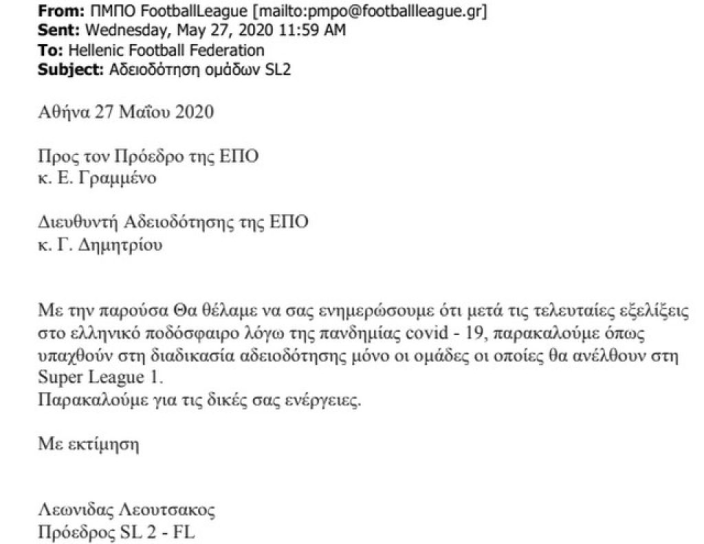 «Αδειοδότηση μόνοι όσοι ανέβουν»