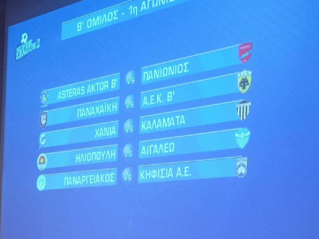 Πρεμιέρα με ντέρμπι!