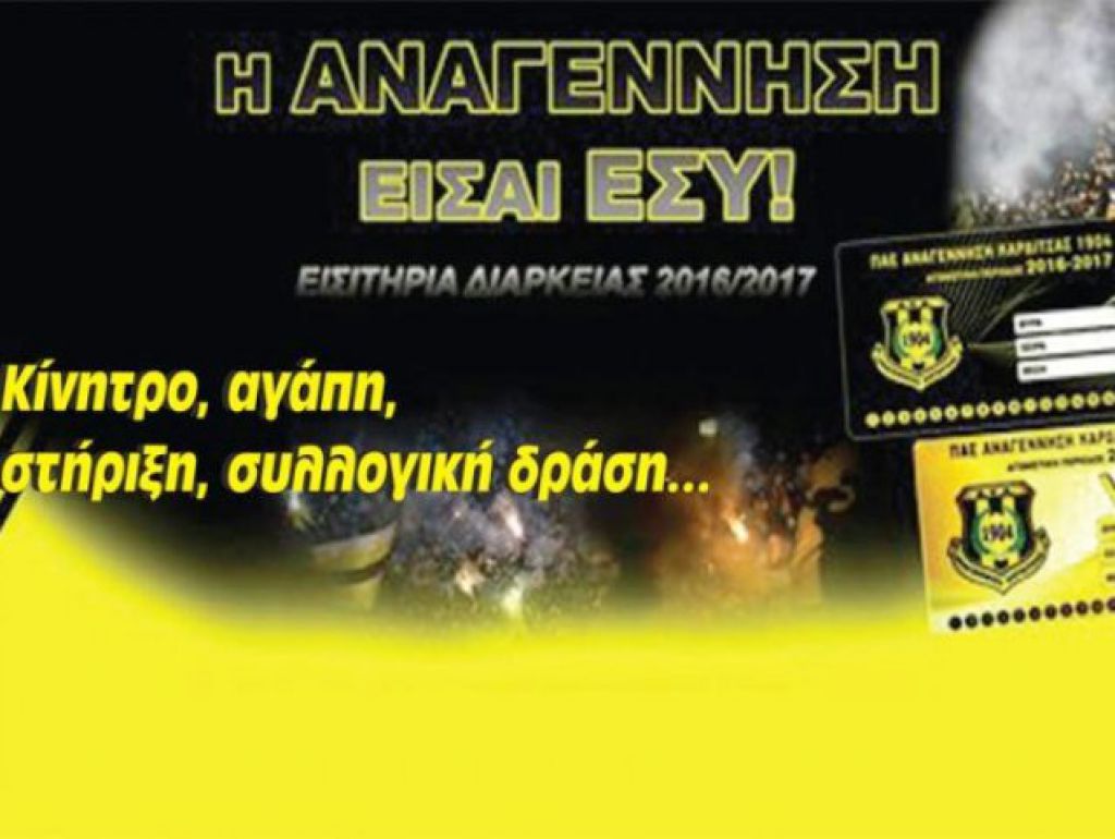 Διαρκείας ως τις 21/9
